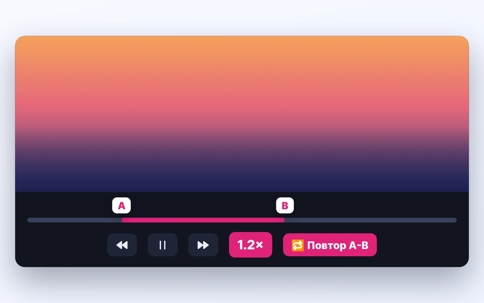 HanFlow Player зі швидкістю відтворення та повтором A-B