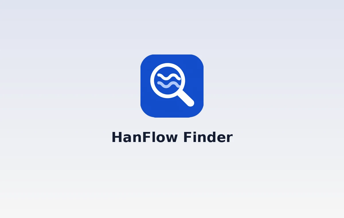 HanFlow Finder — 边输入边找到文件的画面