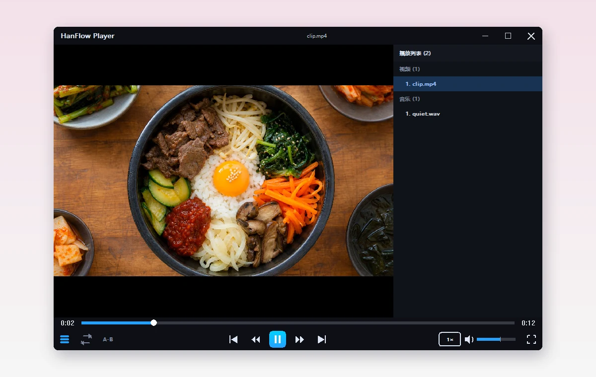 HanFlow Player — 播放视频的画面